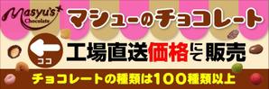 Cam_104 (Cam_104)さんのマシューのチョコレートの看板作成依頼への提案