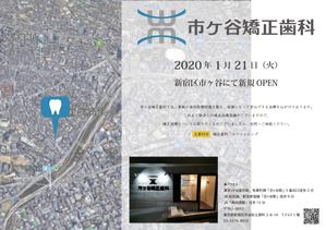 yuichi_15さんの新規開業歯科医院の開業チラシへの提案