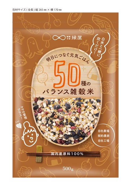 堀之内  美耶子 (horimiyako)さんの雑穀米パッケージデザイン（自社通販ブランドにて発売）への提案