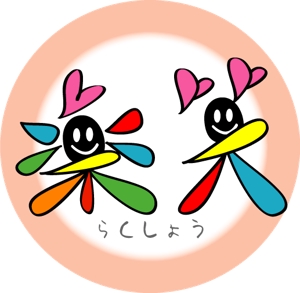 naturara (naturara)さんの「楽笑」のロゴ作成への提案