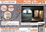 佐藤潤平 (pay2101)さんの新規開業歯科医院の開業チラシへの提案