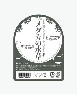 masato_illustrator (masato)さんの水草のパッケージのデザイン制作への提案