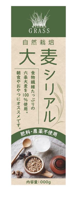 イケデザイン (NatsuikeAi)さんの大麦シリアルのラベルデザインへの提案