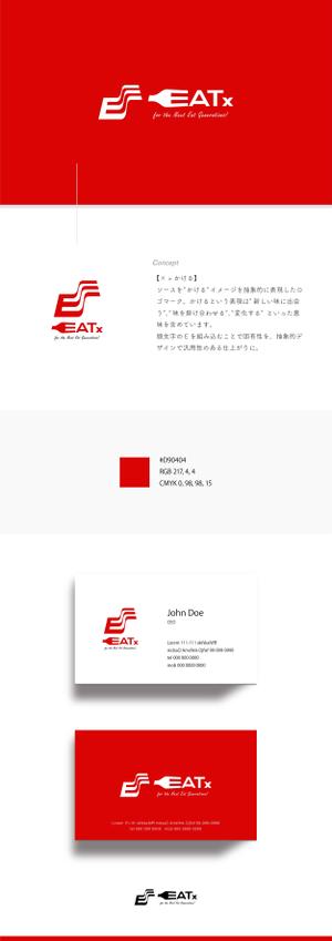 SakutaDesign (Saku-TA)さんの『食べる』で世界を繋ぐ株式会社EATx（イートエックス）ロゴ　企業スローガンGo for Good　への提案