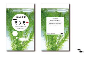 yuyuyu2 (yuyuyu2)さんの水草のパッケージのデザイン制作への提案
