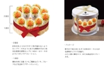 sugiaki (sugiaki)さんのホール型、寿司ケーキの提案への提案