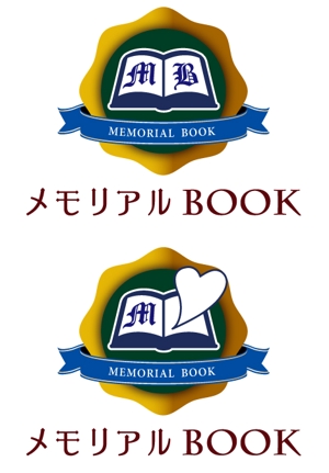 ＢＬＡＺＥ (blaze_seki)さんの「メモリアルブック」のロゴ作成への提案