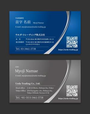 AD-Y (AD-Y)さんの貿易会社の名刺デザイン募集への提案