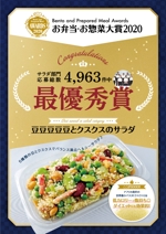 ishibashi (ishibashi_w)さんの全国規模の惣菜コンテストで受賞した商品の販促ポスター作成への提案