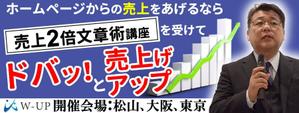 TOP55 (TOP55)さんのコピーライティング講座の集客用バナーへの提案