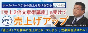 ultimasystem (ultimasystem)さんのコピーライティング講座の集客用バナーへの提案