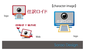 s-design (sorao-1)さんの会計事務所の入力業務を省力化するシステム「仕訳ロイド」のロゴ制作への提案