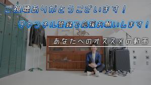 soya (ARIEEL)さんのYoutube内に設置するバナーの作成依頼への提案