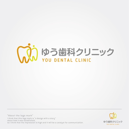 sklibero (sklibero)さんの歯科医院『ゆう歯科クリニック』のロゴマークと字体デザインへの提案