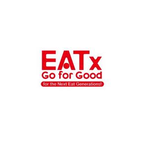 babie39 (babie39)さんの『食べる』で世界を繋ぐ株式会社EATx（イートエックス）ロゴ　企業スローガンGo for Good　への提案