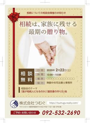 mottさんの相続相談会のチラシへの提案