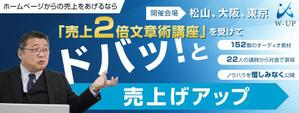 chopper (848440)さんのコピーライティング講座の集客用バナーへの提案