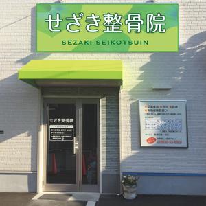 gou3 design (ysgou3)さんの看板デザインへの提案