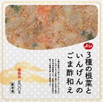 k_onishi (k_onishi)さんの業務用食品（冷凍和惣菜）のパッケージ作成依頼への提案
