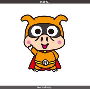 IKOHS DESIGN (ikohs-design)さんの「酢豚マン」イラスト募集！への提案