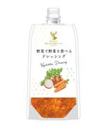 株式会社セレクト (select_inc)さんの「野菜で野菜を食べるドレッシング」パッケージデザイン公募への提案