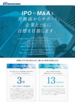 MASATO (MASATO_yam)さんの労務監査推進協議会チラシ作成　https://rokankyo.com/への提案