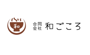 福田　千鶴子 (chii1618)さんの合同会社　和ごころのロゴ製作への提案