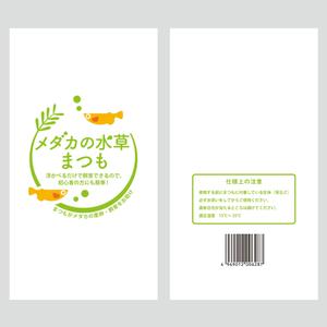 ふくみみデザイン (fuku33)さんの水草のパッケージのデザイン制作への提案