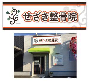 takumikudou0103 (takumikudou0103)さんの看板デザインへの提案