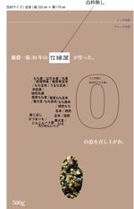 カイデザイン (Graphic_taro)さんの雑穀米パッケージデザイン（自社通販ブランドにて発売）への提案