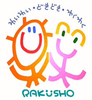 おおせどゆういち (osedo3)さんの「楽笑」のロゴ作成への提案