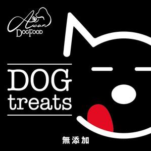 みやびデザイン (miyabi205)さんのペットのおやつ・シールデザイン作成(フリーサイズ)への提案