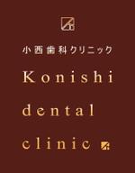 Gori-Dさんの新築歯科医院のロゴへの提案