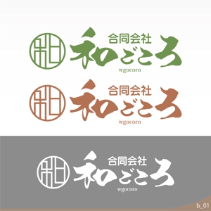ninjin (ninjinmama)さんの合同会社　和ごころのロゴ製作への提案