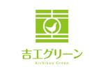 skyblue (skyblue)さんの吉工グリーンへの提案