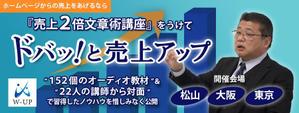 okam (okamap0426)さんのコピーライティング講座の集客用バナーへの提案