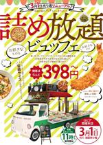 miro (jyunya1002)さんのスーパーマーケット惣菜売場のリニューアル告知のPOP作成への提案