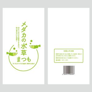 ふくみみデザイン (fuku33)さんの水草のパッケージのデザイン制作への提案