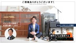 cu (seeyou4u)さんのYoutube内に設置するバナーの作成依頼への提案