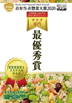 駿 (syuninu)さんの全国規模の惣菜コンテストで受賞した商品の販促ポスター作成への提案