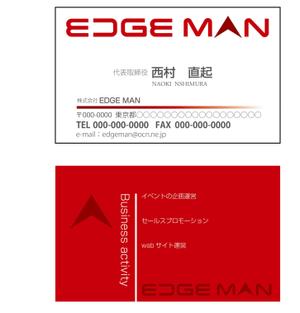 FISHERMAN (FISHERMAN)さんのwebサイト運営・プロモーション会社　株式会社EDGEMANの名刺デザイン作成への提案