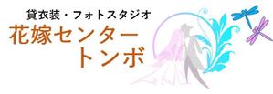 Naoto (Naoto_333)さんのレンタルドレス・貸衣装店　ロゴ制作への提案