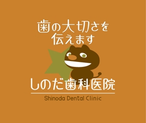 ayafassさんの歯科医院のロゴデザインへの提案