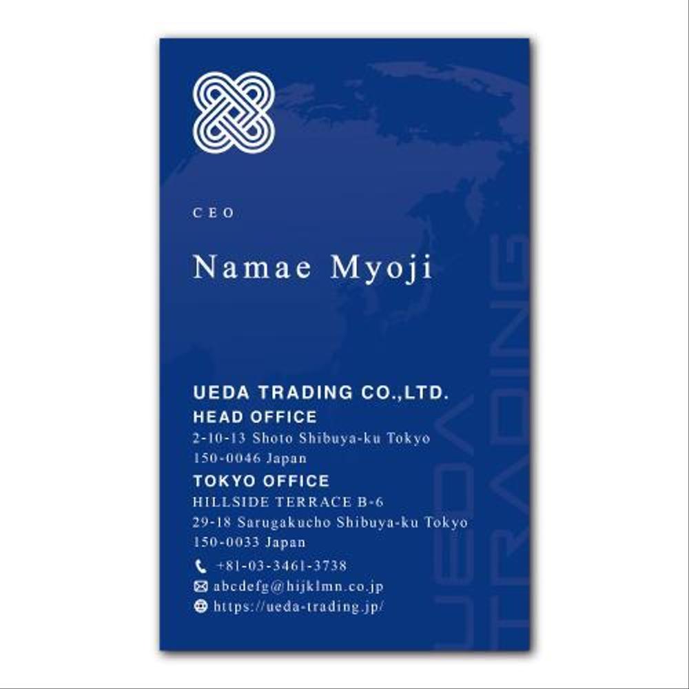 貿易会社の名刺デザイン募集