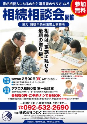 K_works (K_works)さんの相続相談会のチラシへの提案