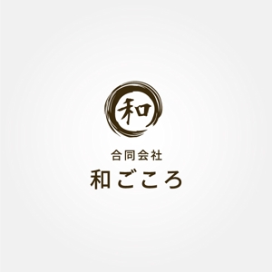 tanaka10 (tanaka10)さんの合同会社　和ごころのロゴ製作への提案