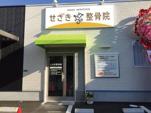 ayano8さんの看板デザインへの提案