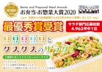Hi-Hiro (Hi-Hiro)さんの全国規模の惣菜コンテストで受賞した商品の販促ポスター作成への提案