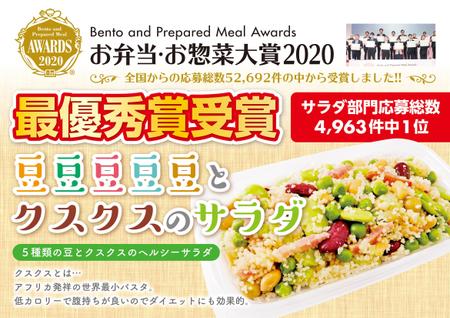 Hi-Hiro (Hi-Hiro)さんの全国規模の惣菜コンテストで受賞した商品の販促ポスター作成への提案