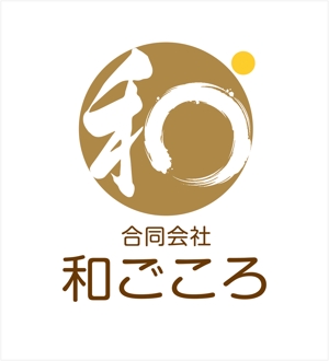 りmix studio とら（株式会社むgengo design） (studio_tora)さんの合同会社　和ごころのロゴ製作への提案